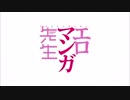 Eromanga Sensei best moment