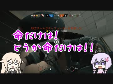 【R6S】ゆかりさんはレインボーになれない2【VOICEROID、CeVIO】