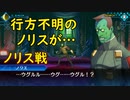真・女神転生DSJ：実験台