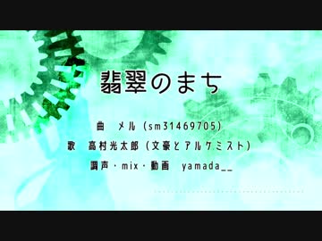 【人力文アル】高村「君だけが光だよ」