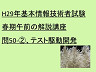 H29年基本情報技術者試験春期午前の解説講座　問50-2、テスト駆動開発