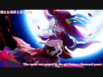 消えた世界と月と少女 OP2 「ENDLESS」
