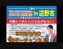 ボギー大佐の言いたい放題　2018年03月30日　21時頃　放送分