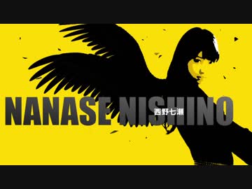 Ipponグランプリに西野七瀬参戦 ニコニコ動画