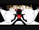 【UNDERTALE実況#21】ケツイをちからにかえるんだ！