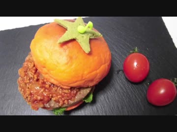 トマトバンズのミートソースバーガー作ってみた