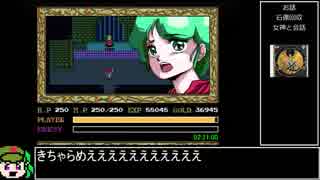 PCエンジン版 イースI･II RTA 2時間54分10秒 part5/6