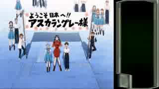 名探偵エヴァンゲリオンを実況しよまいけ part13【第2のヒロイン】