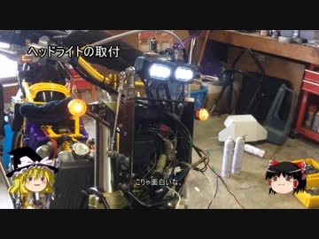 【ゆっくり】またまた独身貴族がバイク弄るってよ Part8 【CRM250R】