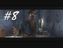 親父マジでドクズやな -Call of Juarez- #8