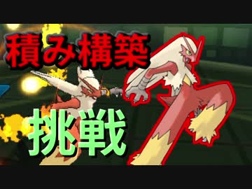 【ポケモンUSM】積み構築で挑むレート2000帯の戦いPart3【2040~】
