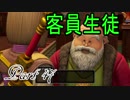 【ネタバレ有り】　ドラクエ11を悠々自適に実況プレイ　Part 47