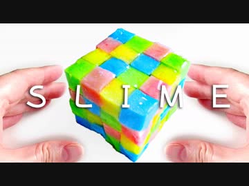 スライム の 音 フェチ