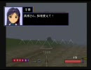 出撃！ ゆとり戦車隊　第1回後編