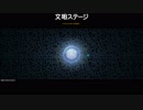 [実況]　ド素人による文明開化10 ”SPORE”