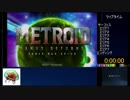【RTA】メトロイドサムスリターンズフュージョン0％　1:40:19　part1【ゆっくり】