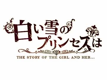 白い雪のプリンセスは　歌ってみた 【クー汰】