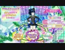 勇者の暇潰し☆プリパラSwitchガチャっとライブにハートフル！