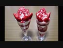 イチゴパフェ　作りました