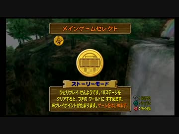 スーパーモンキーボール2 SMAL RTA　34:33.77