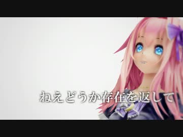 闇音レンリで「拝啓ドッペルゲンガー」
