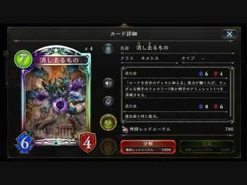 【シャドバ新弾】僕のプレミを消し去るもの