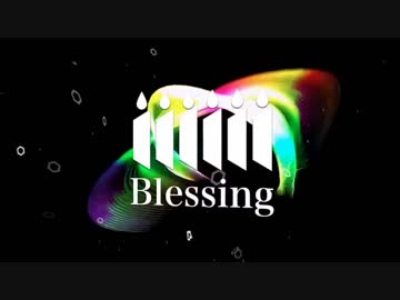 Blessing 卍 the same generation Edition