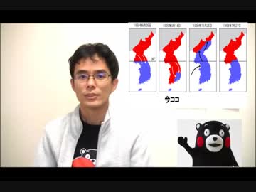 142回　行ったり来たりの朝鮮戦争　～朝鮮半島での戦いのはずなのになぜか・・・～
