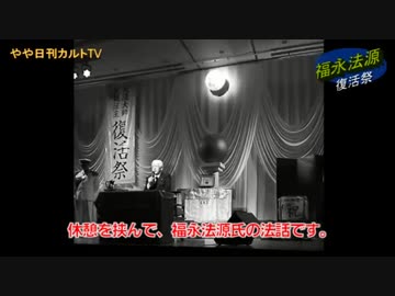 法の華 福永法源 天声ミュージック