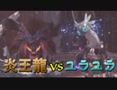 【MHW】テオ・テスカトルに喧嘩を売る平和主義者達【実況】