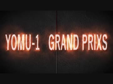 2018年度　読ム-1グランプリ　開催式