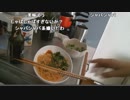 布団ちゃん『魔人の食卓　パスタするか』【2018/03/31】