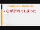 初心者がやるとこうなるダークソウル☆　PART12