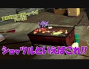 【実況】盲目的にスプラトゥーン2 Part32　ショッツルを行く パラシェルターソレーラ