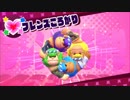 【ゆっくり実況】星のカービィ！？黄色いバナナを求めては…part2【スターアライズ】