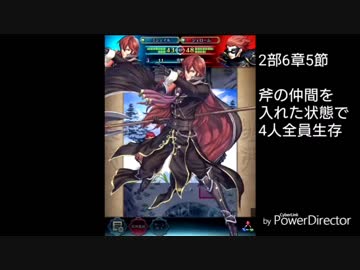続エリーゼが出るまで＊４【２部６章外伝１９章ミッションプレイ動画】