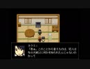 【フリゲ】　ヒトミサキ　第三十話　【推理ADV】