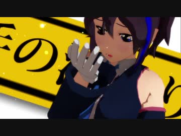 MMD/UTAUカバー　忘却心中　欲音ルコ男女