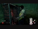 【Dead by Daylight】ずん子 by Daylight 1【東北ずん子実況】