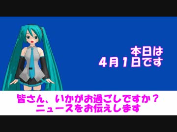 【MMD】エイプリールフール2018