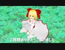 【東方MMD】冴月麟のトリノコシティ【モデル配布】