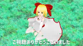 【東方MMD】冴月麟のトリノコシティ【モデル配布】