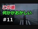 【OUTLAST2】あまり怖がらない女が最怖な集落に乗り込んでくる ♯11【難易度ハード】