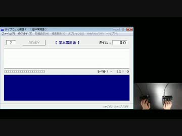 Let's Splitでタイプウェル　29.538秒(ZJ)ミス4
