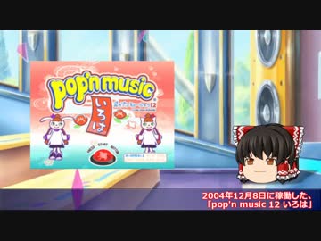 ゆっくりと振り返るハイパーロッケンローレ