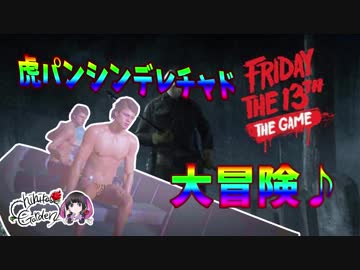 【石黒千尋の13日の金曜日】虎パンチャドとゆかいな仲間たち