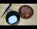 美味しい？牛カツの作り方