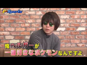 【#1 第6回P-Sports】名勝負列伝・リベンジマッチ