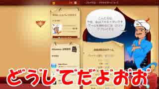【声真似】藤原竜也がアキネイターをやったら