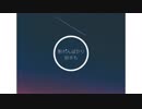 【SIA】カタオモイ【歌ってみた】